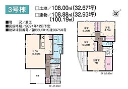 茅ヶ崎市今宿　3号棟