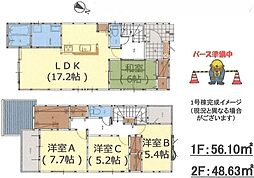 岩田町2丁目1期1号棟