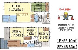 岩田町2丁目1期2号棟