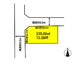 野々市市中林3丁目　売土地