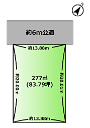 市原市惣社売地