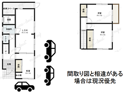 三葛　中古戸建