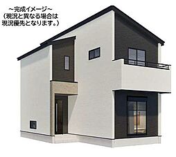 丸山2丁目　1期　2号棟　新築戸建