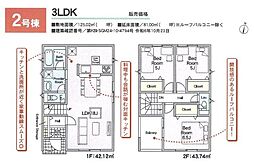 CRADLE GARDEN 川口市前野宿第4 2号棟/全4棟