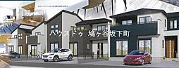 大字安行原 新築戸建 2号棟