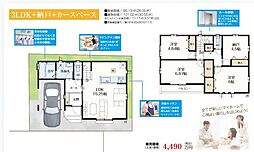 前川2丁目　新築戸建