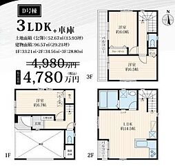 川口市並木第1期 新築分譲住宅 全5棟/D号棟