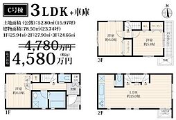 川口市並木第1期 新築分譲住宅 全5棟/C号棟