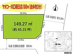 朝日2丁目 売土地