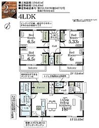 川口市鳩ヶ谷本町4丁目　新築分譲住宅　2号棟/全3棟
