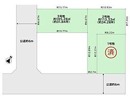 大字安行　売土地　3号地