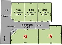 川口市上青木 分譲地 1区画/全5区画