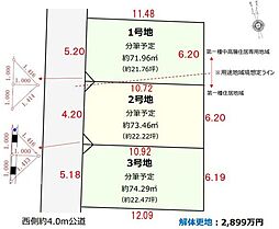 川口市鳩ヶ谷緑町2丁目 分譲地 3号地/全3区画