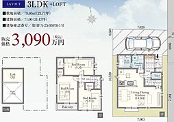 川口市道合　新築戸建