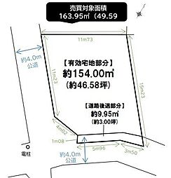 川口市桜町5丁目　売土地