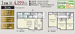 川口市江戸袋1丁目　新築分譲住宅　1号棟/全3棟