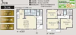 川口市江戸袋1丁目　新築分譲住宅　3号棟/全3棟