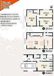 川口市上青木6丁目　新築分譲　Stage.2/全2棟