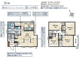 川口市大字東本郷　新築分譲住宅　2号棟/全2棟