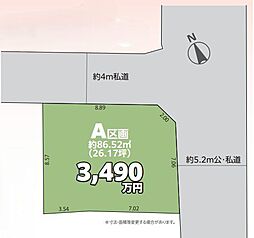 川口市坂下町4丁目　売土地　Ａ区画