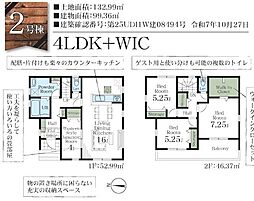 大字安行領根岸　新築戸建　2号棟/全2棟