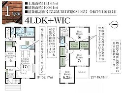 大字安行領根岸　新築戸建　1号棟/全2棟