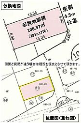 川口市東本郷　売土地