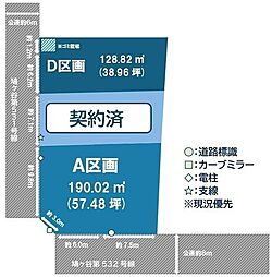 八幡木4期　全4区　売土地