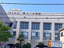 東京都足立区舎人5丁目 中古戸建