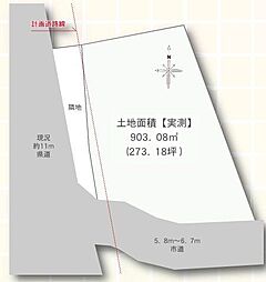 川口市大字新堀　売土地