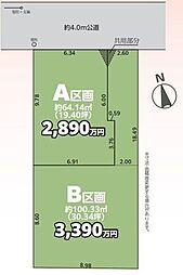 川口市上青木西5丁目　分譲地　Ａ区画/全2区画
