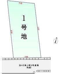 川口市青木3丁目　売土地