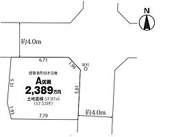 川口市上青木2丁目　売土地