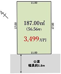 川口市前野宿 売土地