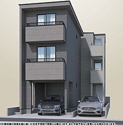 芝西1丁目　新築戸建