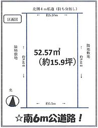 川口市芝3丁目 売土地