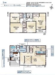 源左衛門新田 新築分譲住宅 3号棟/全3棟