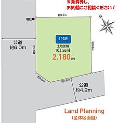 県川口市大字木曽呂 売土地