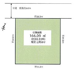 戸塚東2丁目　売土地