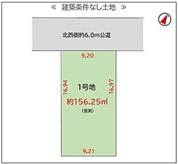 川口市戸塚境町　売土地