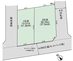 大字東本郷　売土地