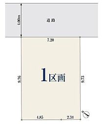 元郷1丁目　売土地