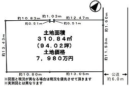 東領家2丁目　売土地