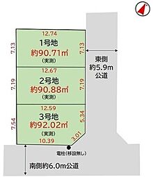 川口市榛松　分譲地　3号地/全3区画