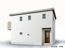 安行吉蔵 新築戸建