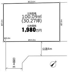 川口市安行領家　売土地