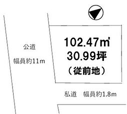 川口市安行領根岸　売土地