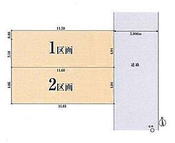 川口市栄町1丁目　分譲地　1区画/全2区画　建築条件付き