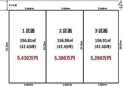 北原台1丁目売地　売土地