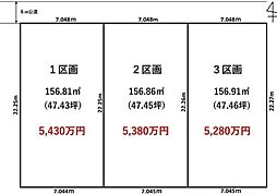 北原台1丁目売地　売土地